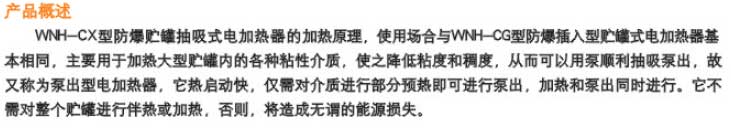 贮罐抽吸式电加热器【厂家 生产厂家 价钱】-cq9电子